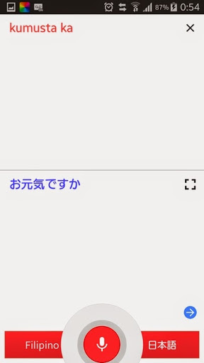 Google 翻訳で日本語とタガログ語