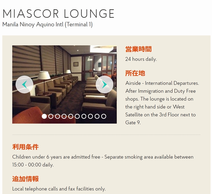 Miascor Lounge - Termnal1