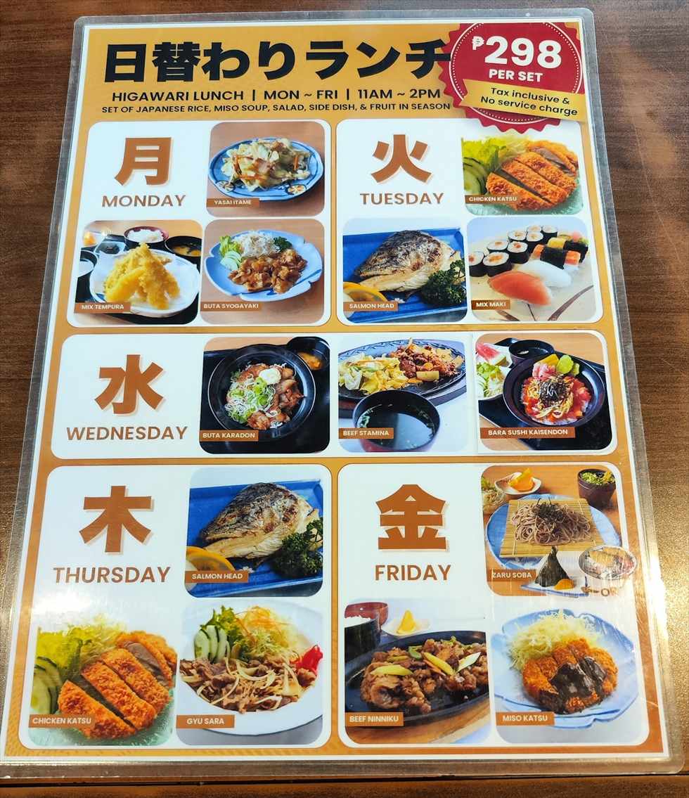 アンヘレスで飲み食いした話 ゆふいん 平日ランチ メニュー