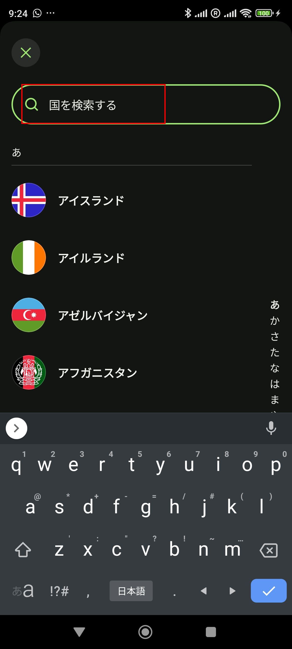 Wise 手数料表示手順４